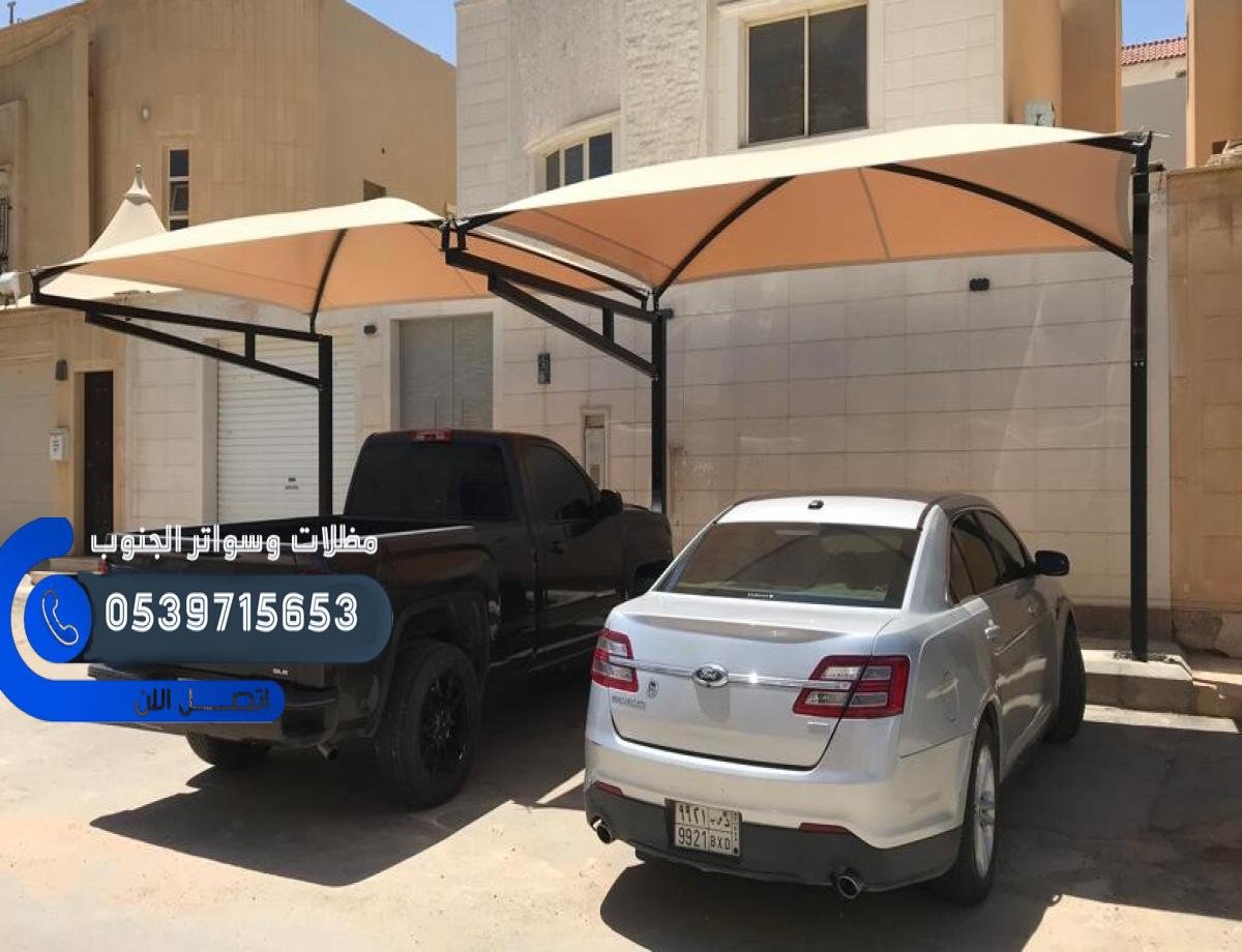 مظلات وسواتر جازان