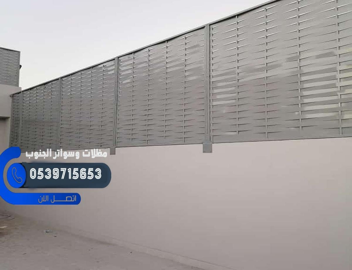 حداد سواتر الجنوب  خميس مشيط