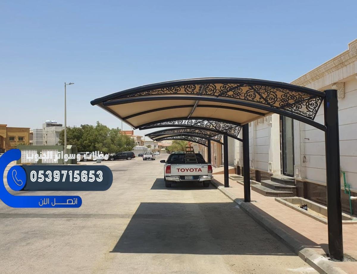 مظلات صامطة – تركيب مظلات سيارات، حدائق، مدارس، لكسان، ساندوتش بانل 